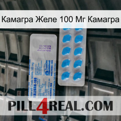 Камагра Желе 100 Мг Камагра new15